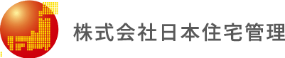 株式会社日本住宅管理